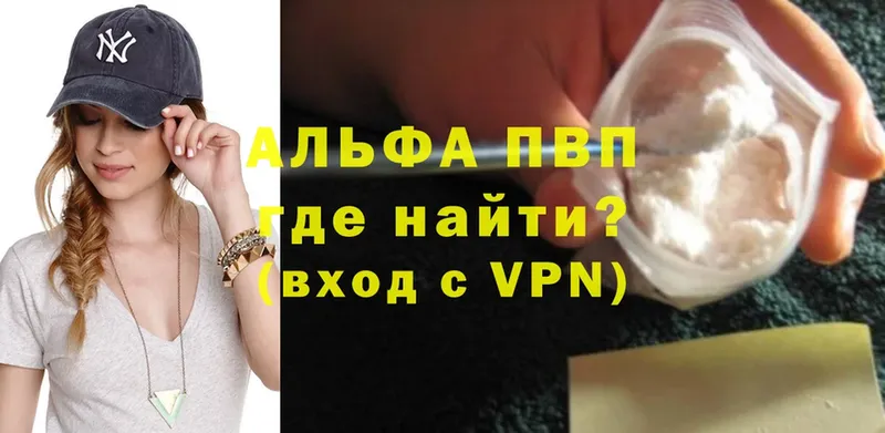 Альфа ПВП VHQ  Видное 