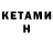 КЕТАМИН ketamine katy lemos