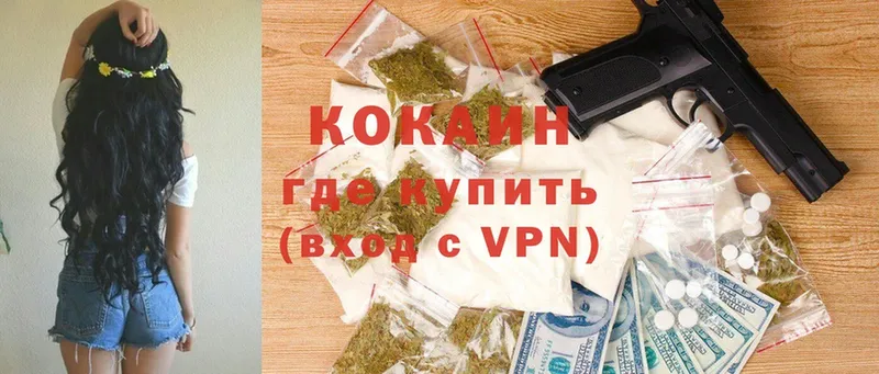 COCAIN 97%  как найти   Видное 