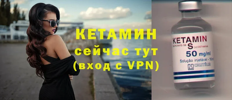 КЕТАМИН VHQ  Видное 