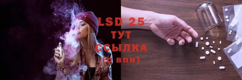 Лсд 25 экстази ecstasy Видное